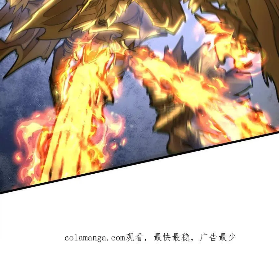 第63回 烈焰军 第93页
