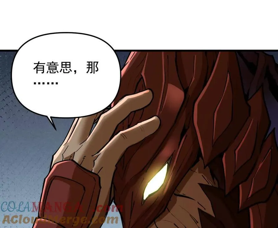 第64回 洞若观火 第16页