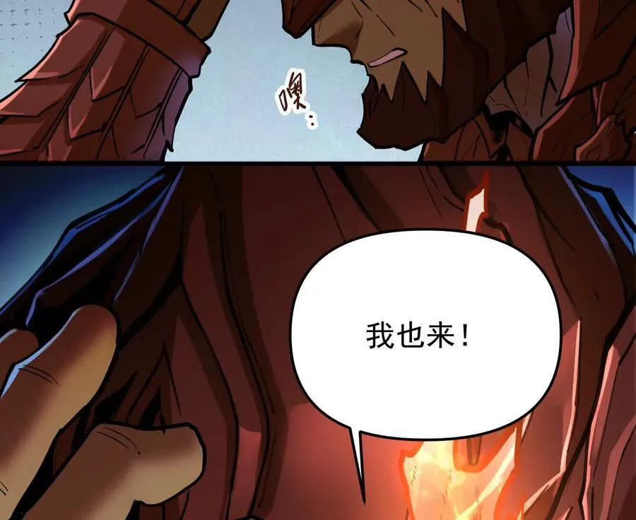 第64回 洞若观火 第17页