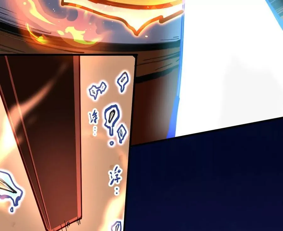 第64回 洞若观火 第21页