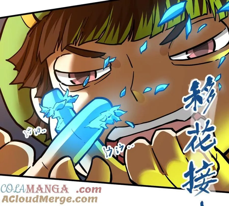 第64回 洞若观火 第34页