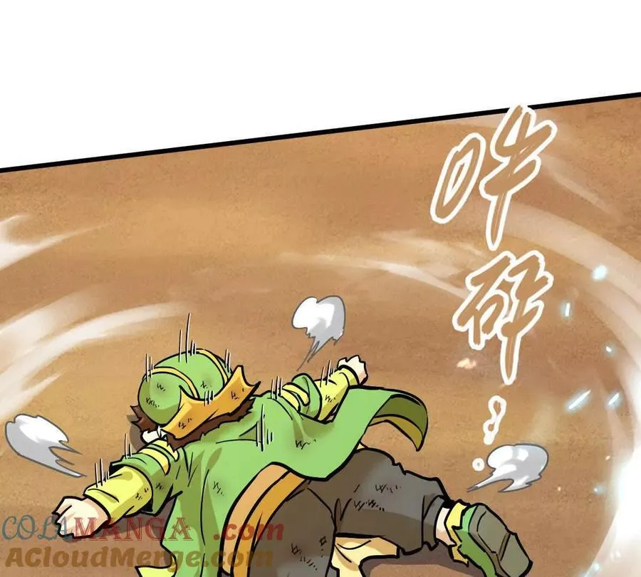 第64回 洞若观火 第40页