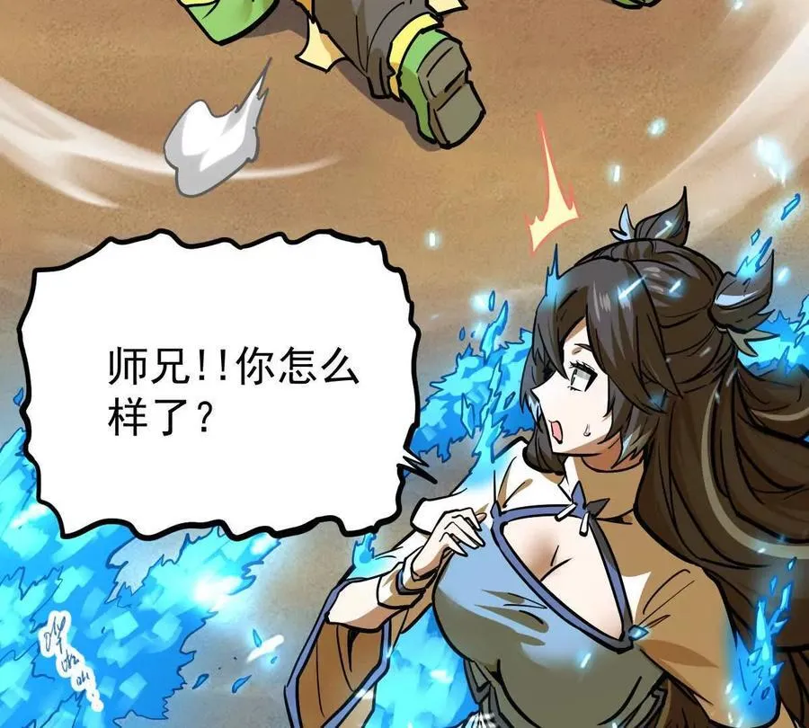 第64回 洞若观火 第41页