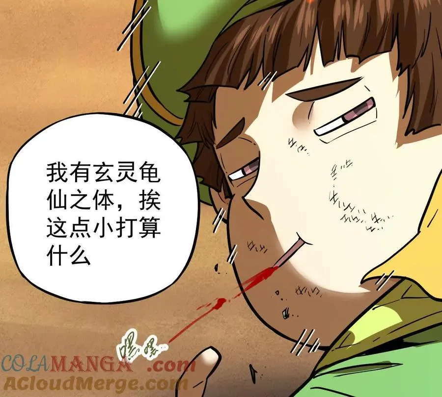 第64回 洞若观火 第43页