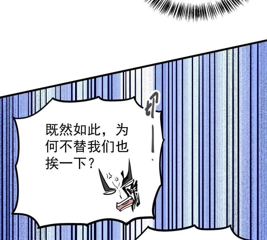 第64回 洞若观火 第45页