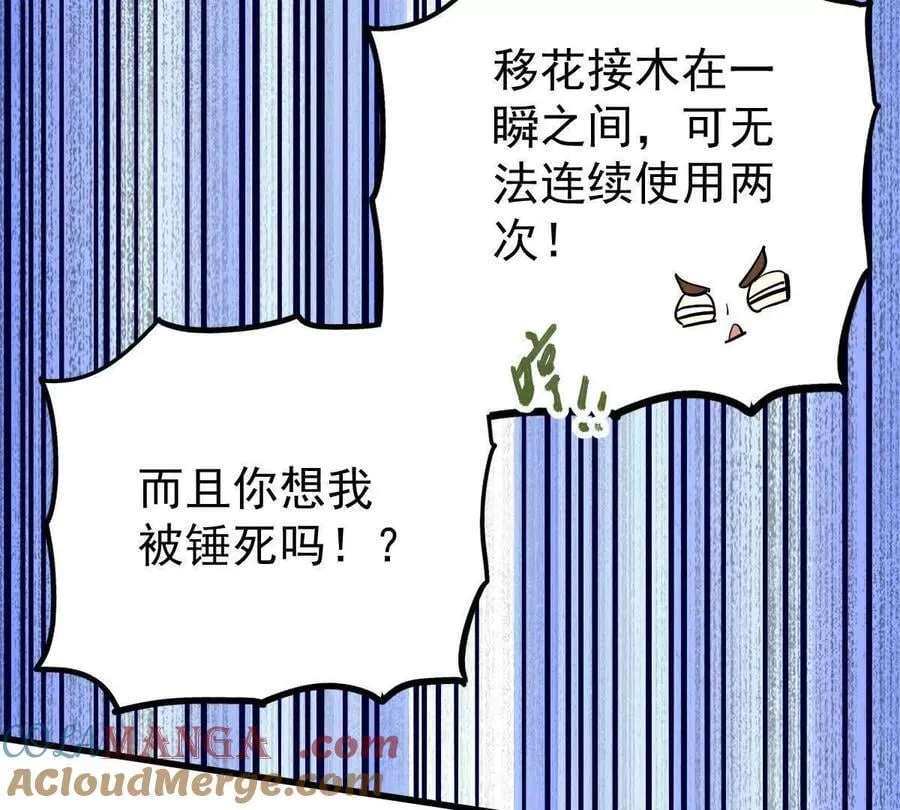 第64回 洞若观火 第46页