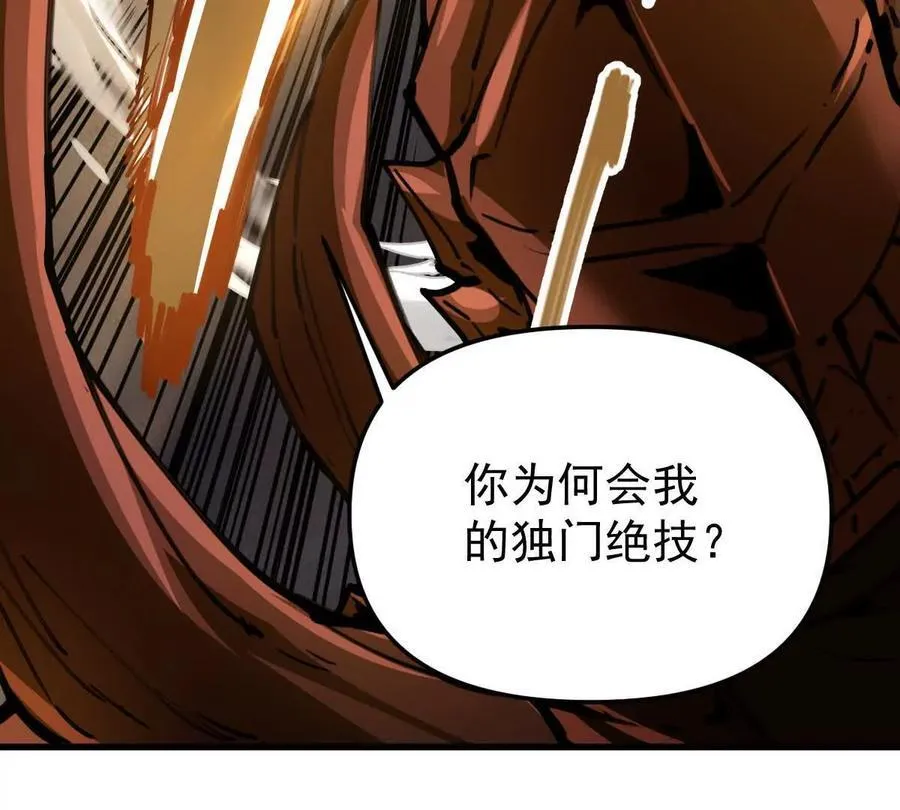 第64回 洞若观火 第50页