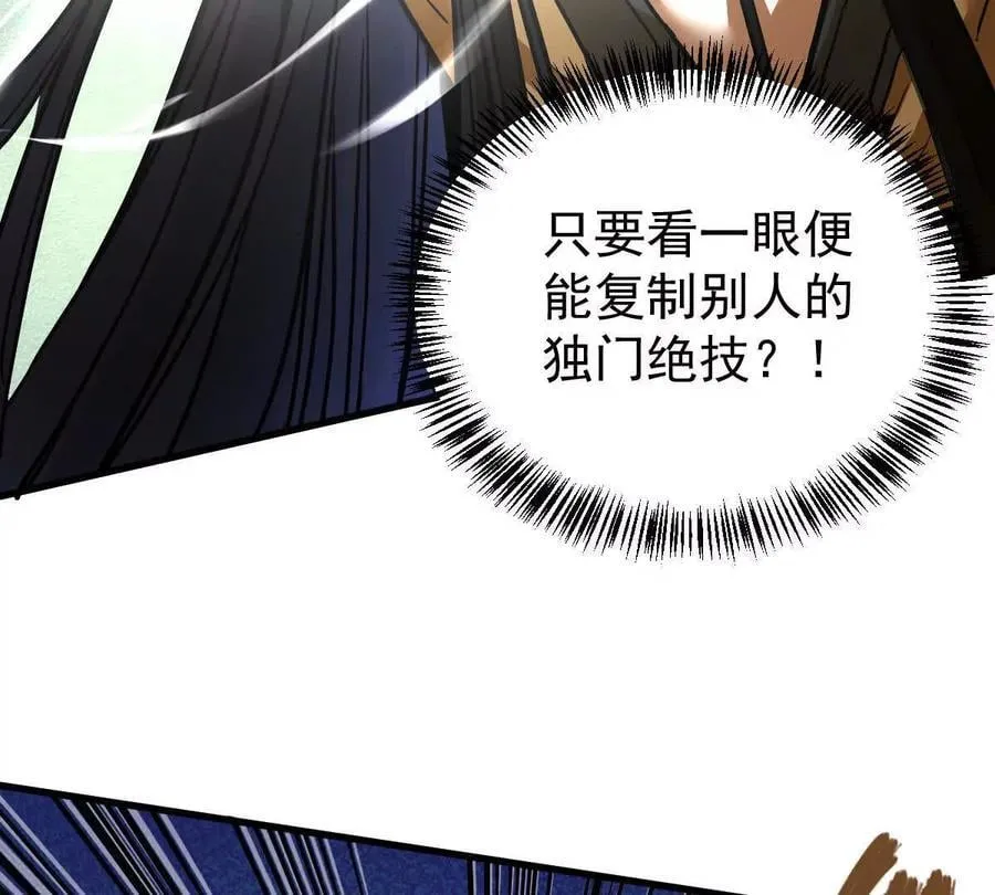 第64回 洞若观火 第56页