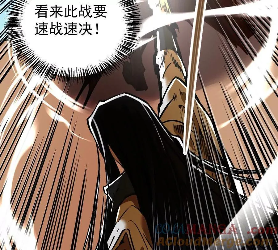 第64回 洞若观火 第58页