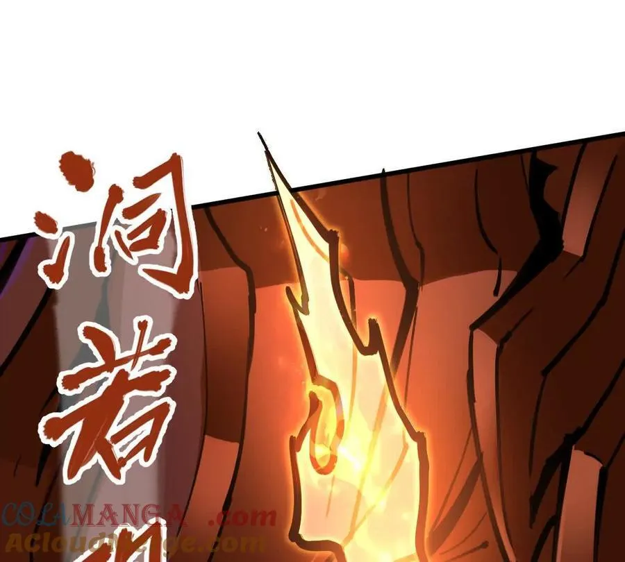 第64回 洞若观火 第64页