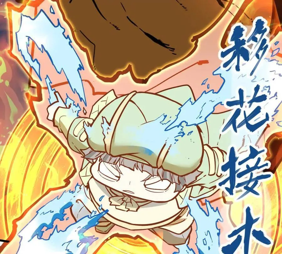 第64回 洞若观火 第66页