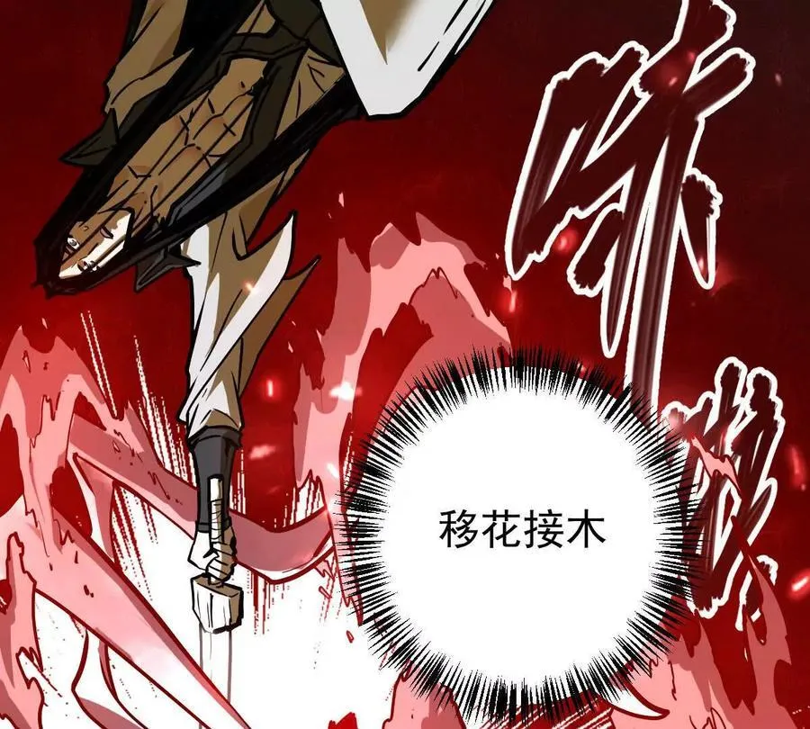 第64回 洞若观火 第69页
