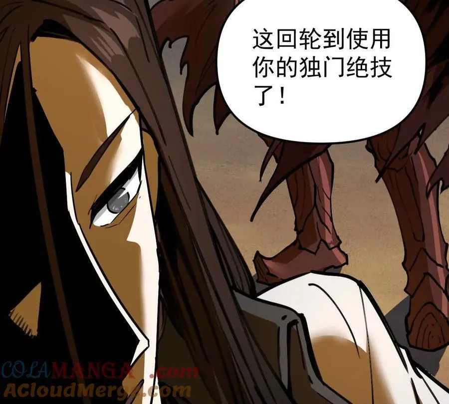 第64回 洞若观火 第73页