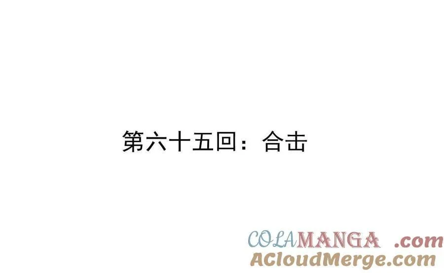 第65话 合击 第4页