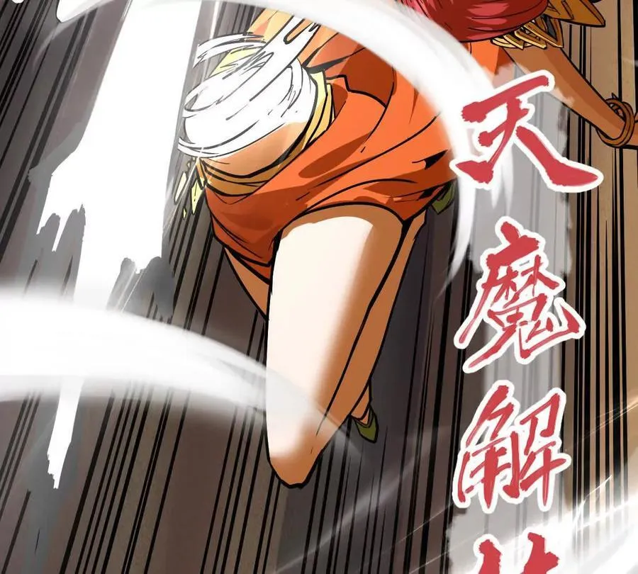 第65话 合击 第8页