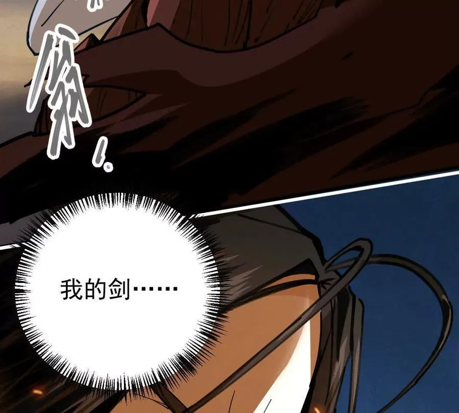 第65话 合击 第11页