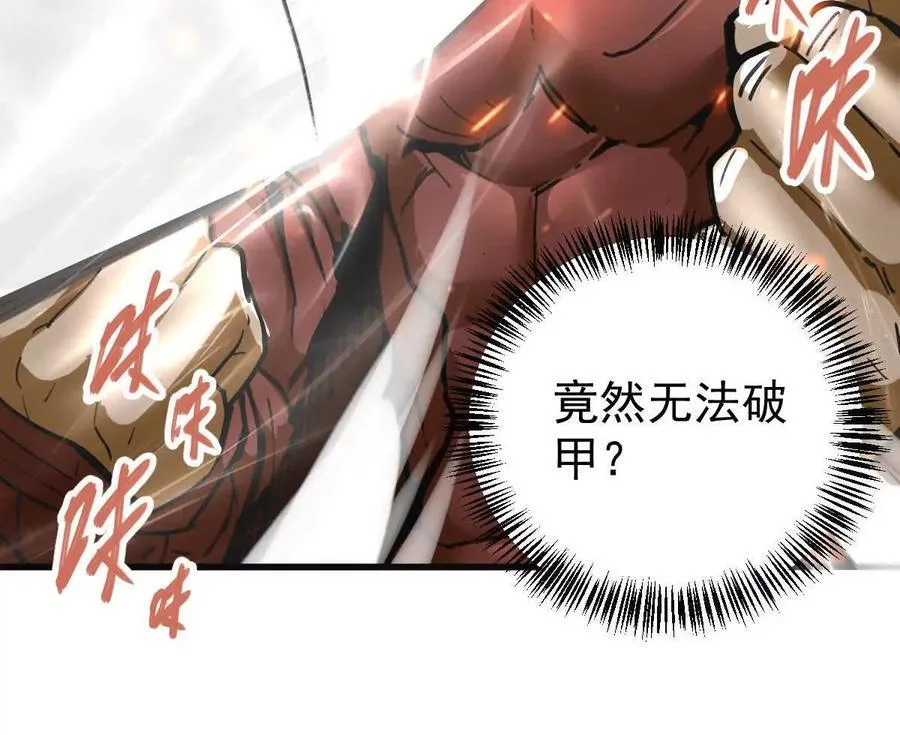 第65话 合击 第14页