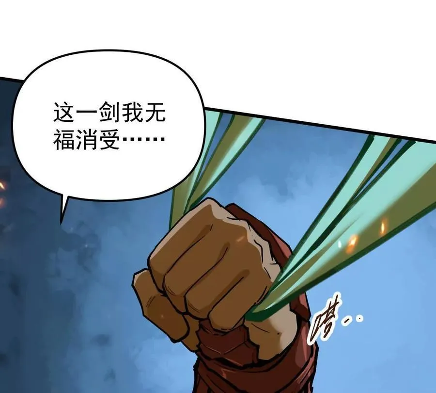 第65话 合击 第15页