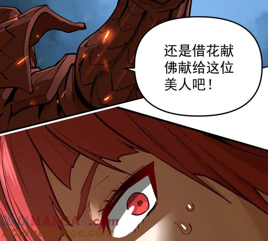 第65话 合击 第16页