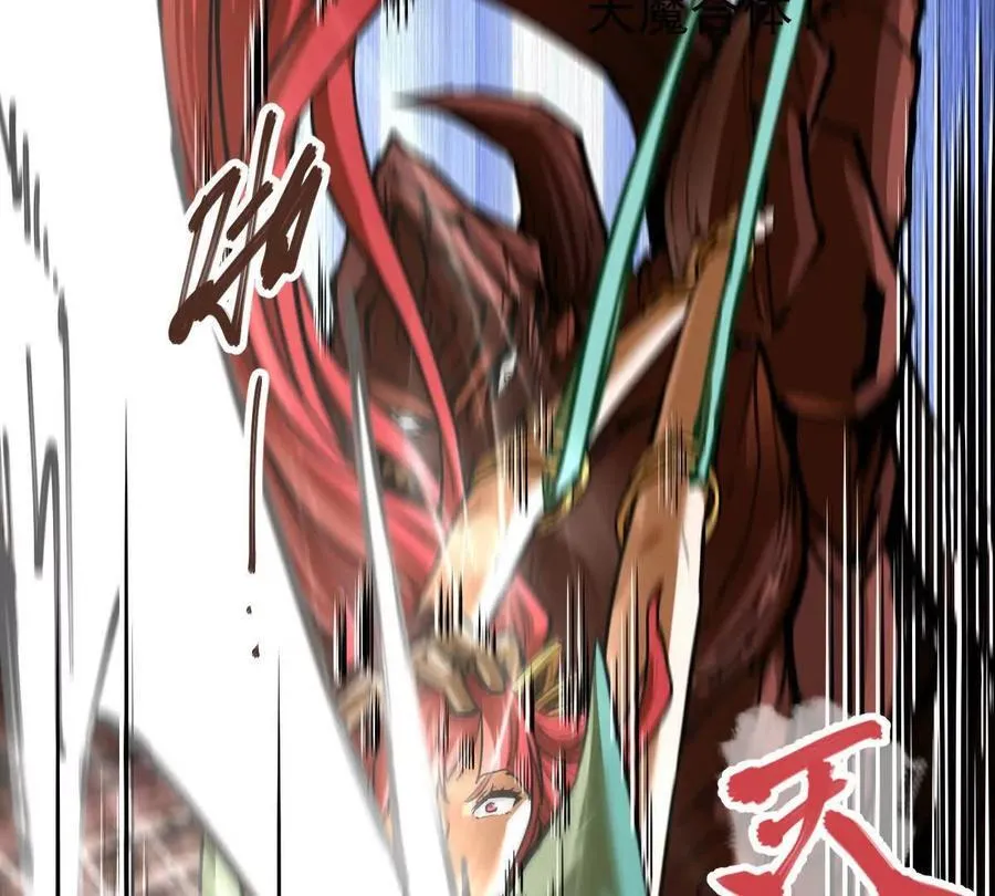 第65话 合击 第18页