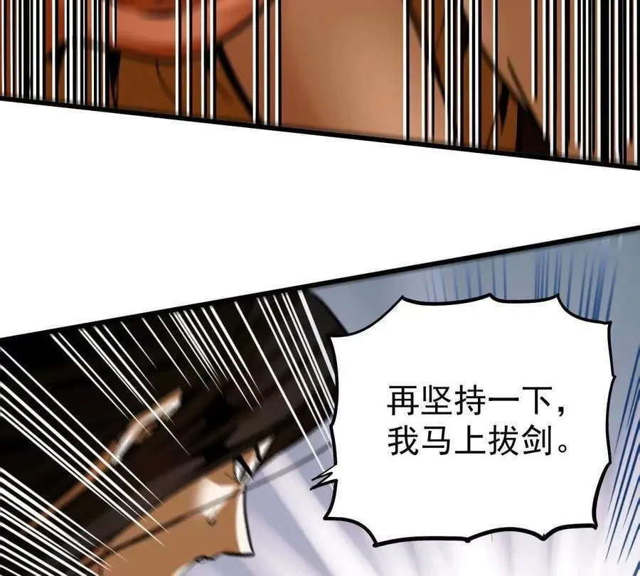 第65话 合击 第20页