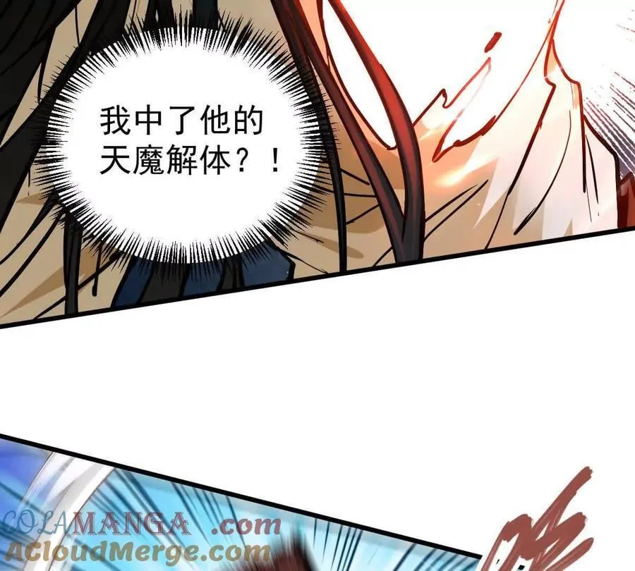 第65话 合击 第28页