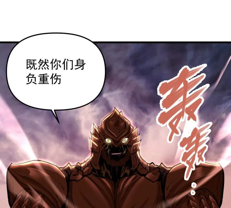 第65话 合击 第39页