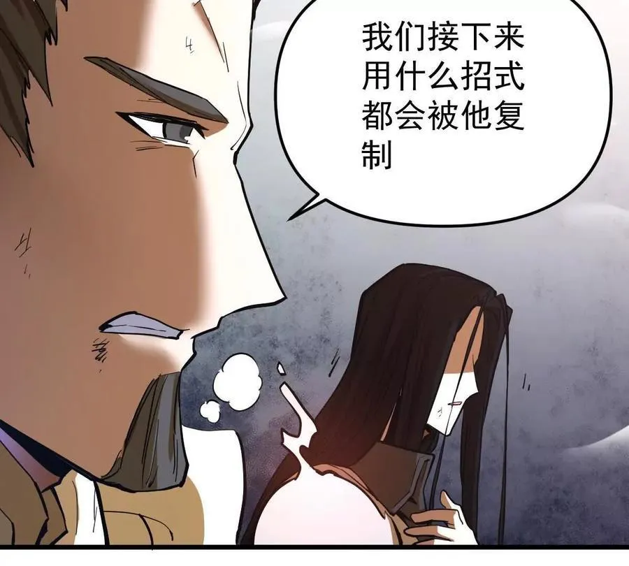 第65话 合击 第42页