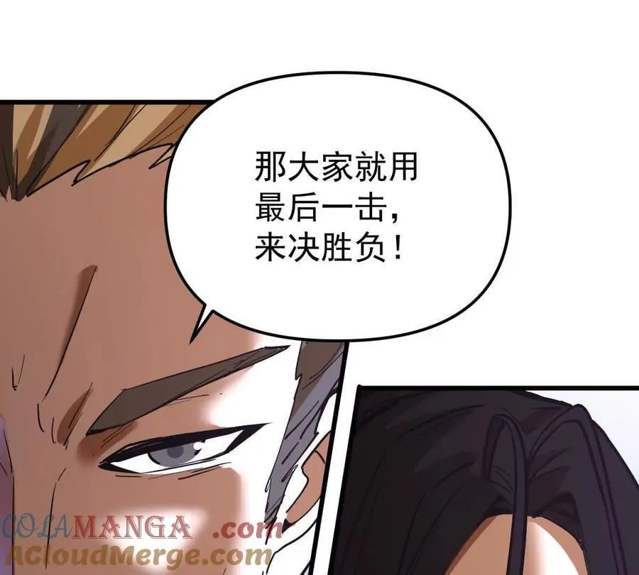 第65话 合击 第43页