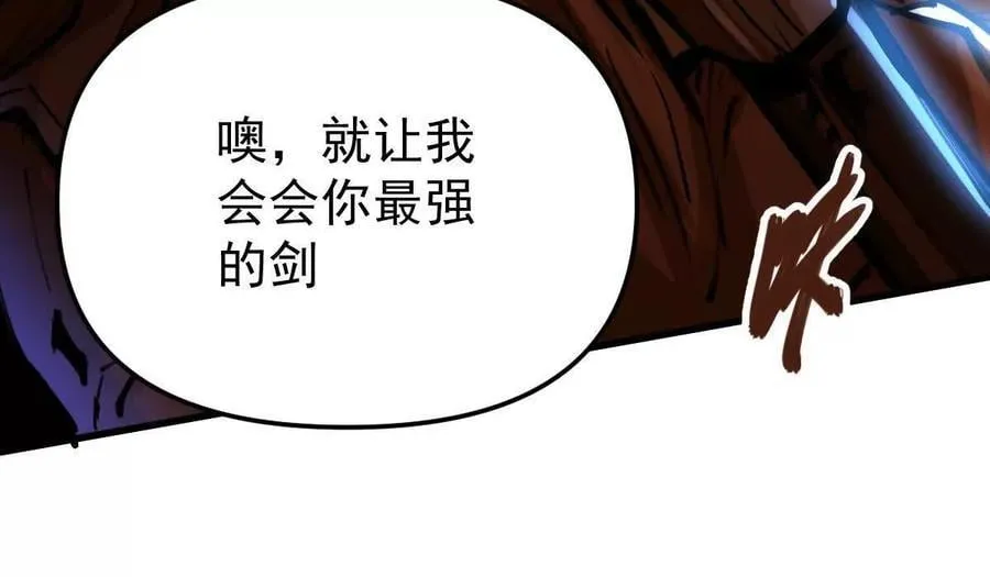 第65话 合击 第60页