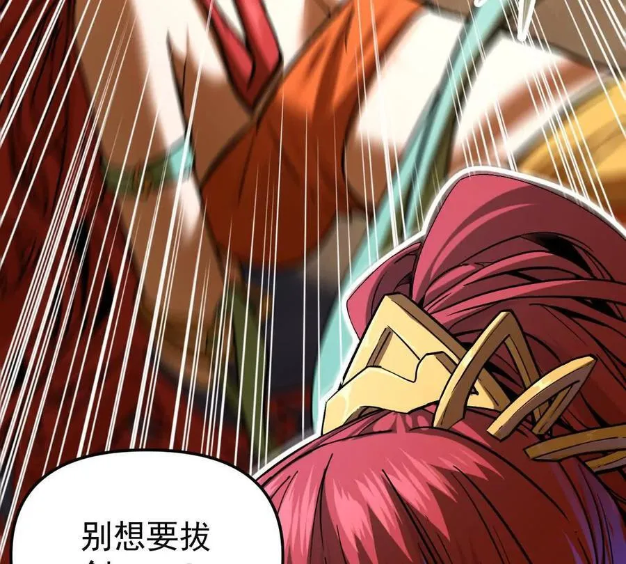 第65话 合击 第75页