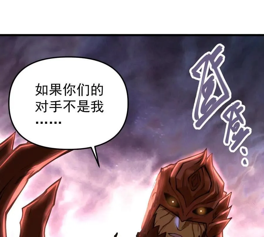 第66回 半步玄尊 第10页