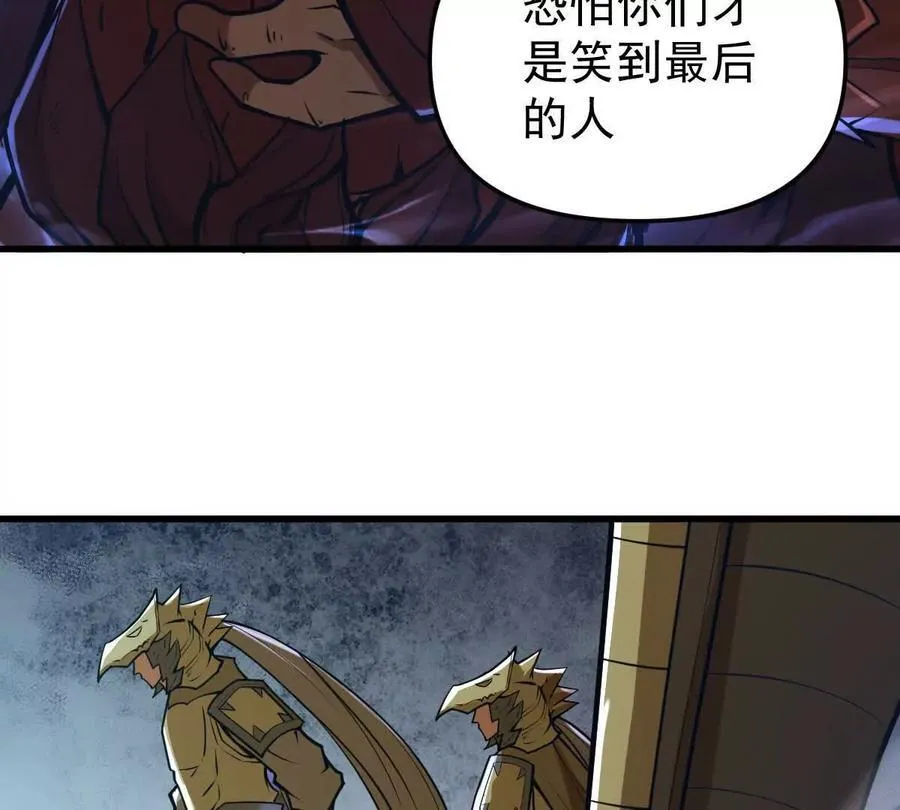第66回 半步玄尊 第12页