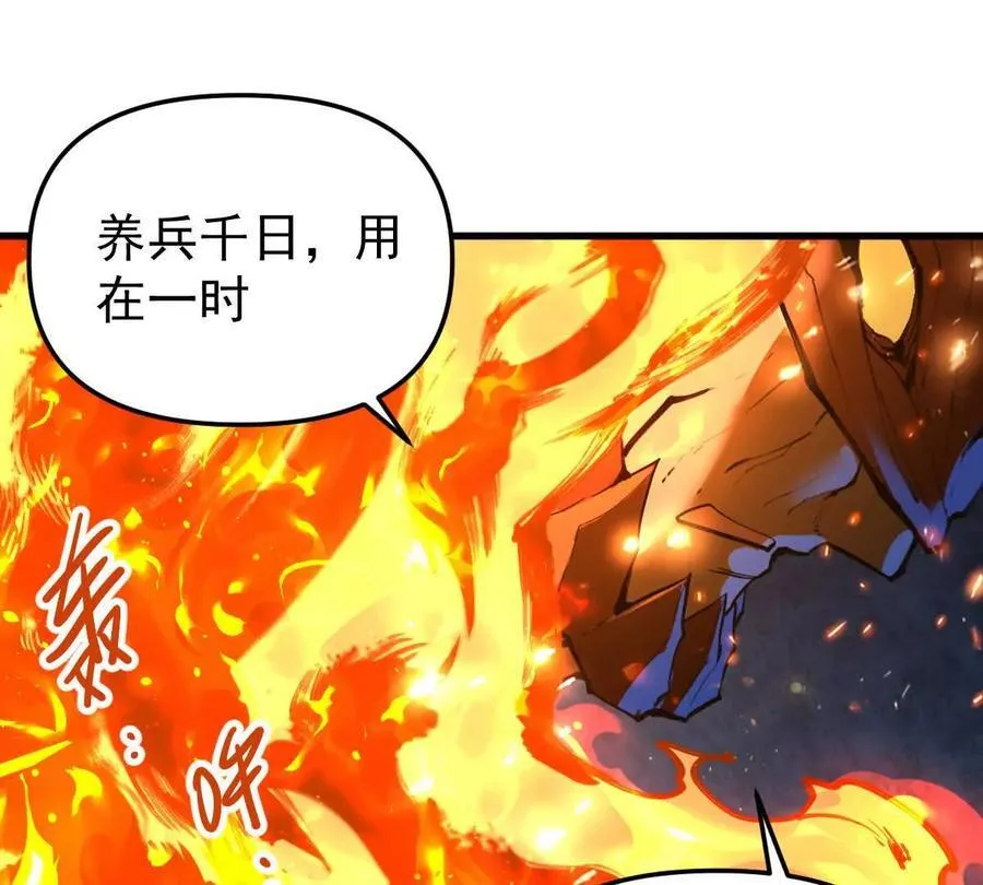 第66回 半步玄尊 第15页