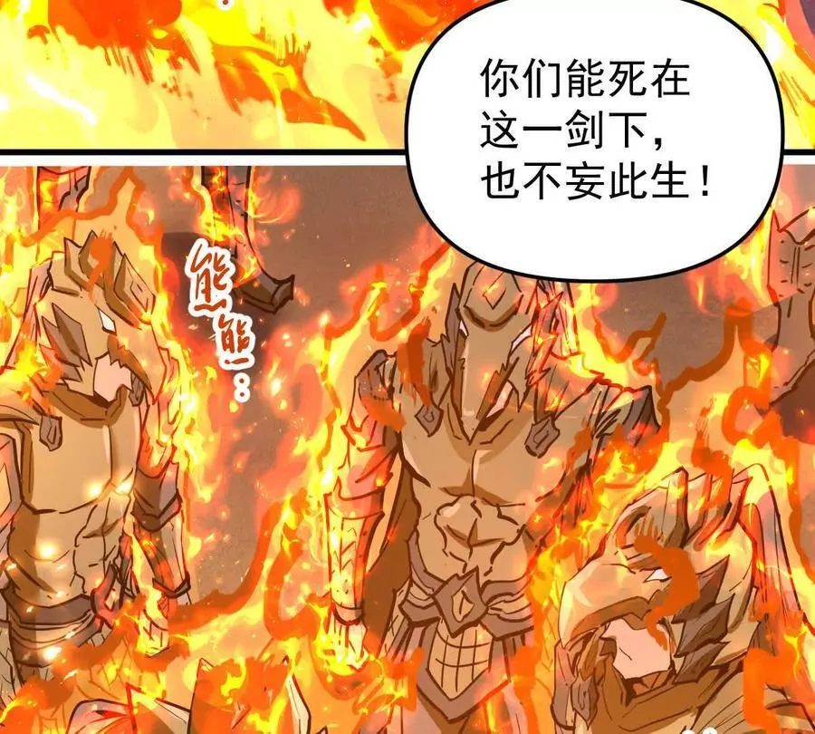 第66回 半步玄尊 第16页