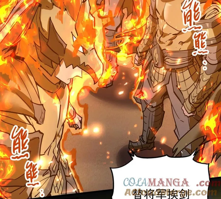 第66回 半步玄尊 第17页