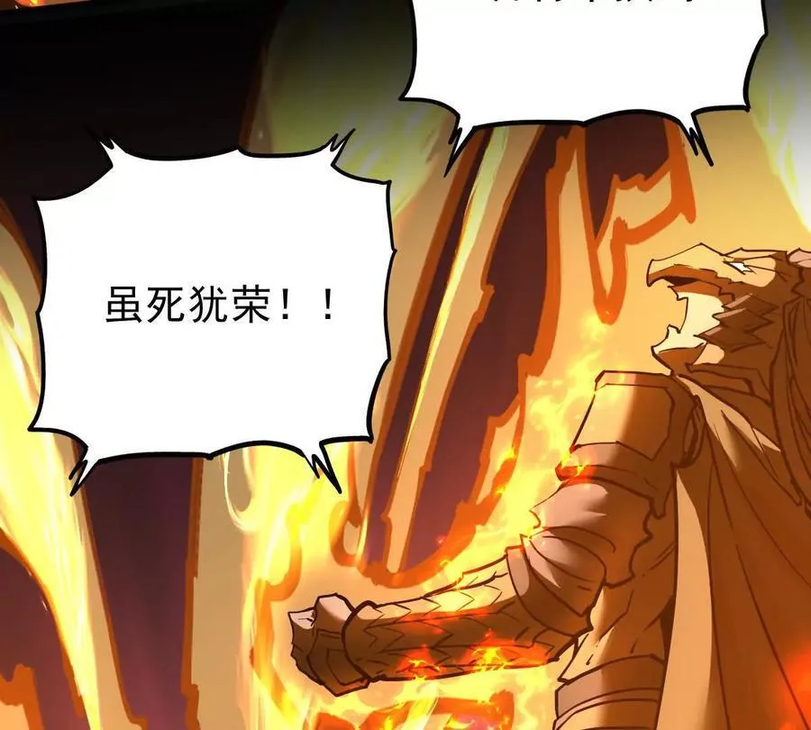 第66回 半步玄尊 第18页