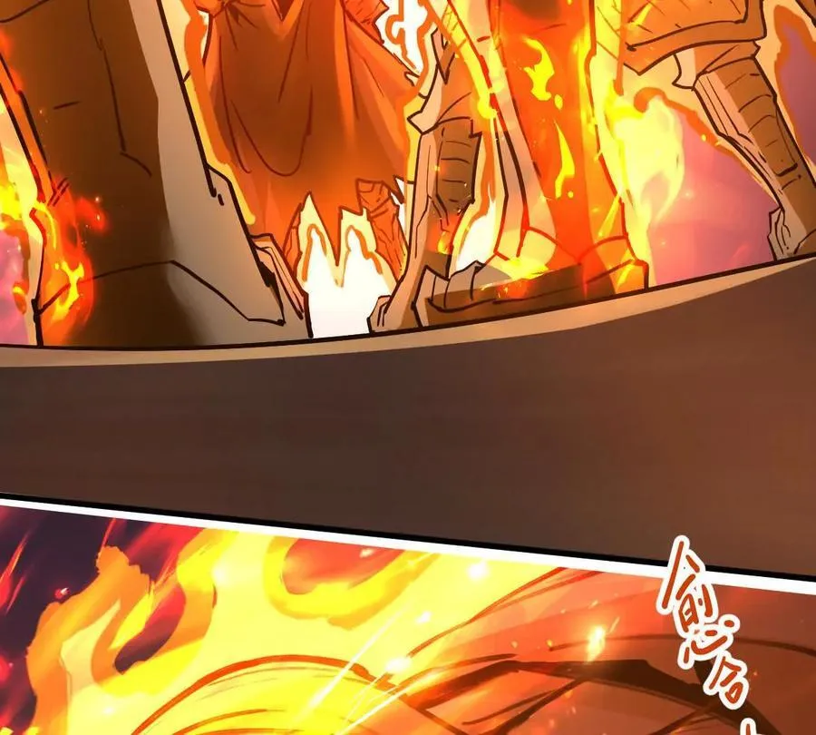 第66回 半步玄尊 第20页