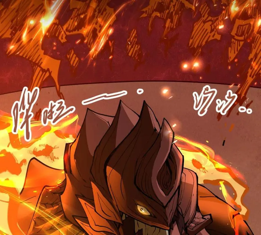 第66回 半步玄尊 第22页