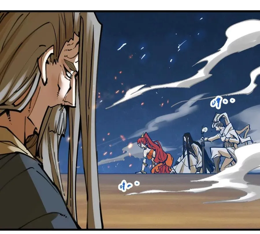 第66回 半步玄尊 第34页