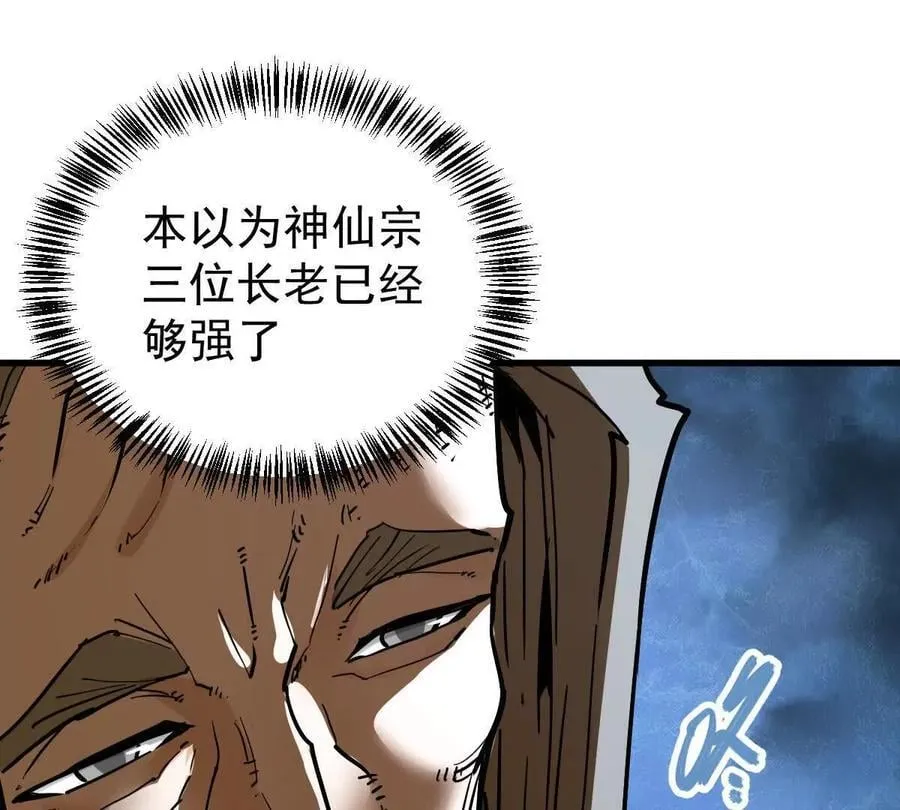 第66回 半步玄尊 第35页