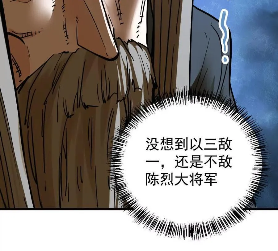第66回 半步玄尊 第36页