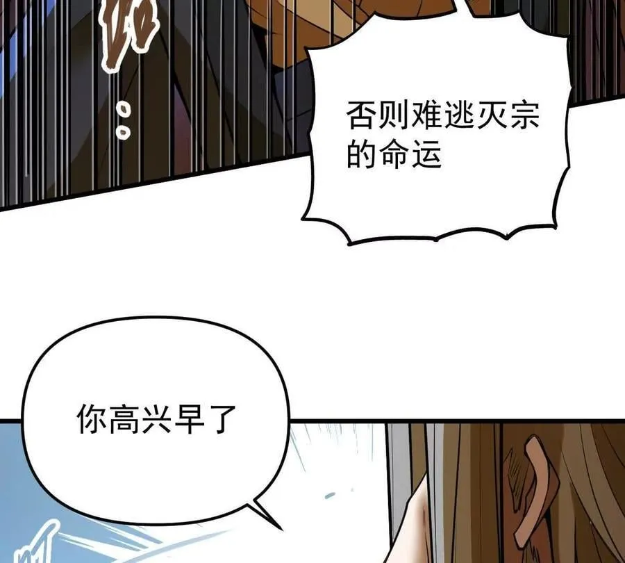 第66回 半步玄尊 第40页