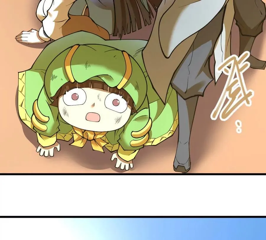 第66回 半步玄尊 第44页