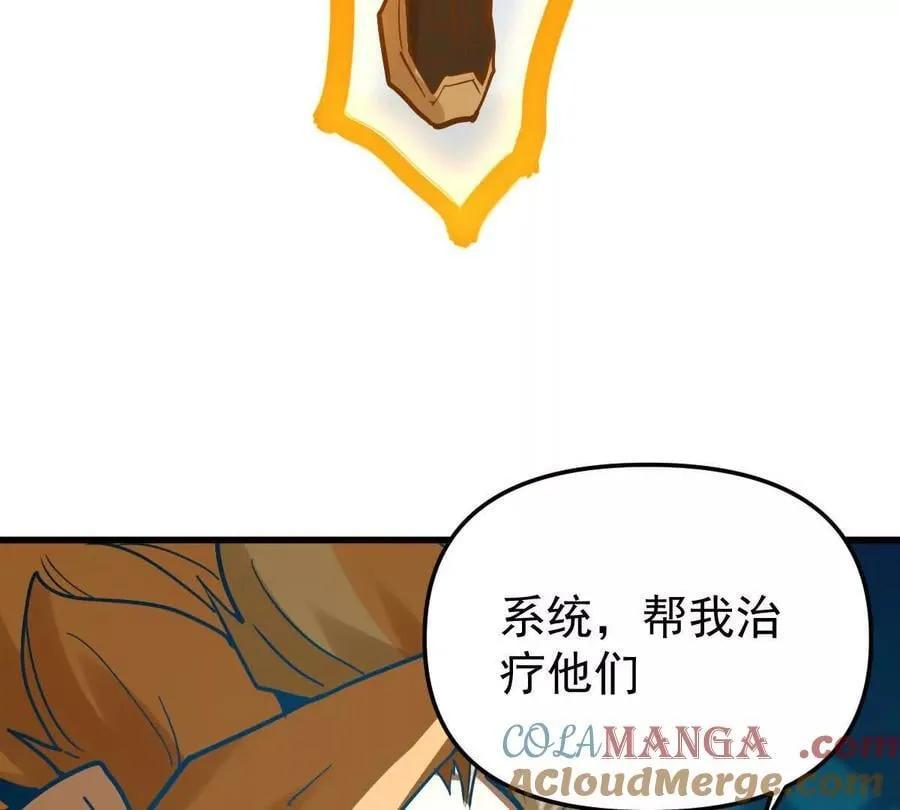 第66回 半步玄尊 第53页