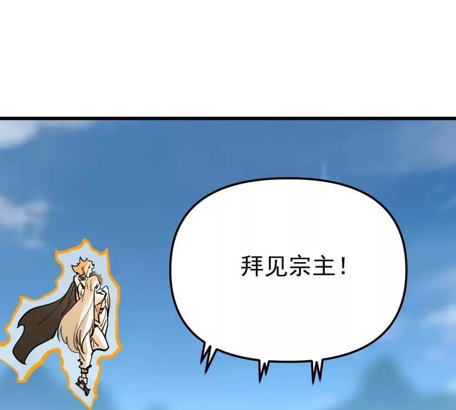 第66回 半步玄尊 第58页