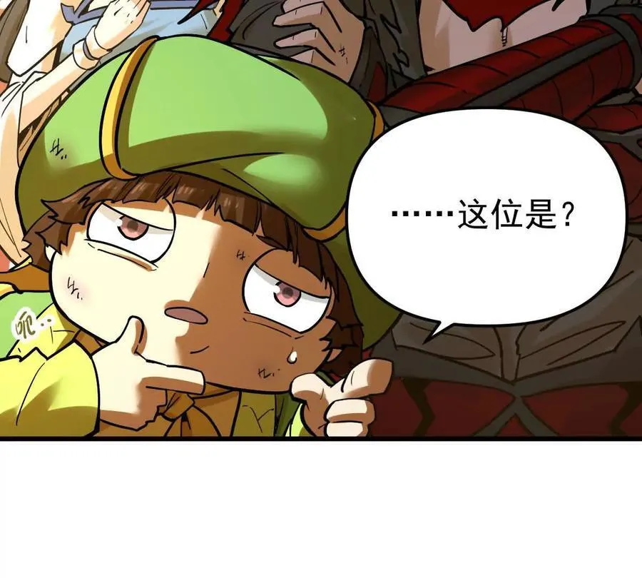 第66回 半步玄尊 第62页