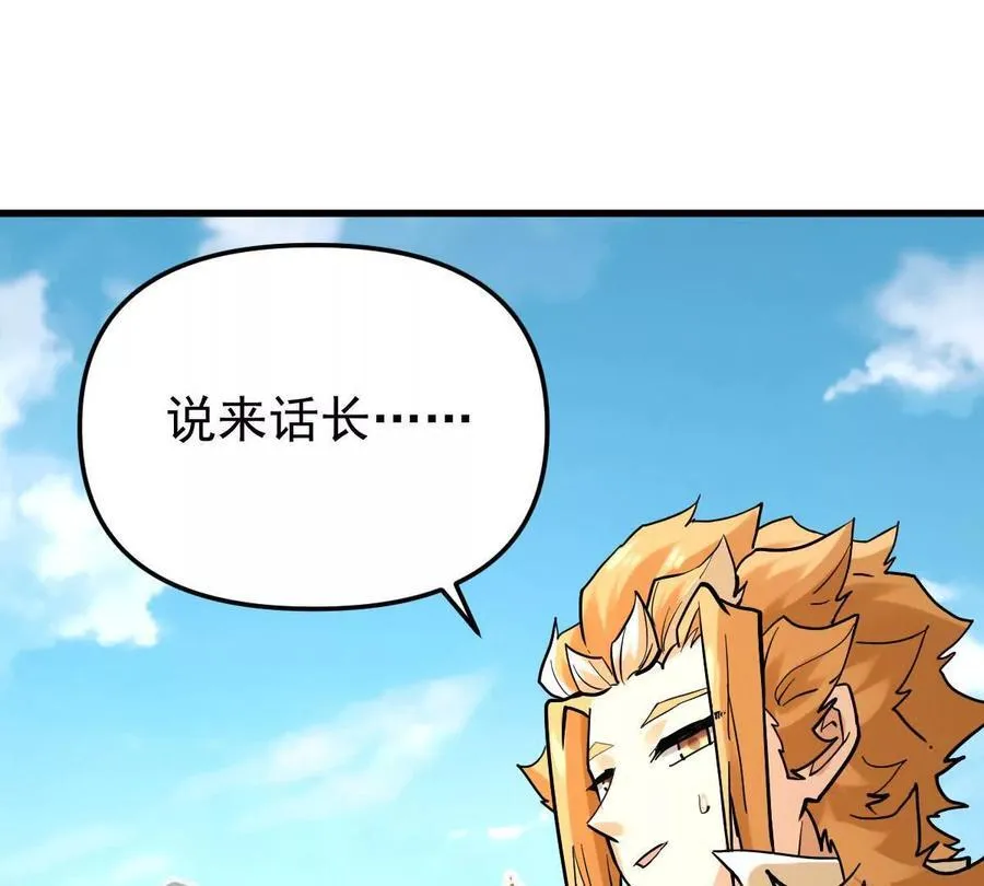 第66回 半步玄尊 第63页