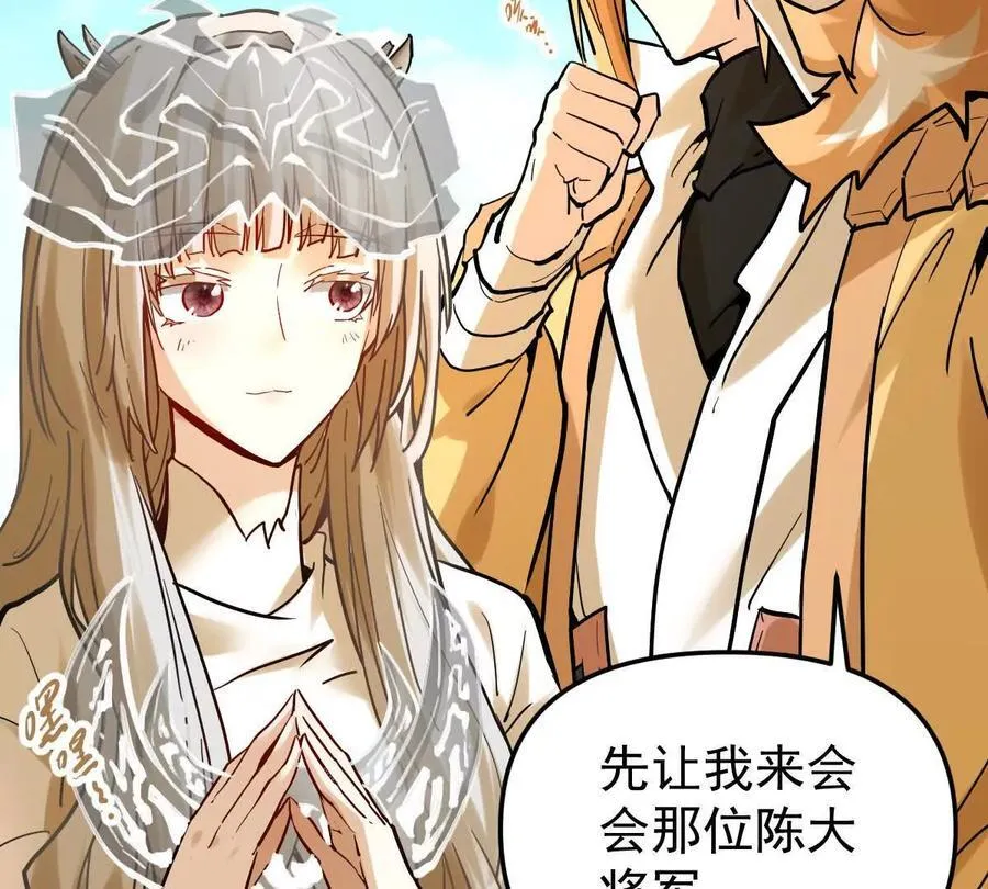 第66回 半步玄尊 第64页