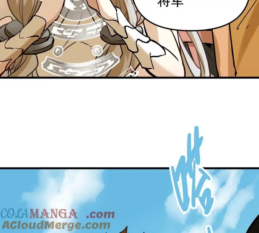 第66回 半步玄尊 第65页